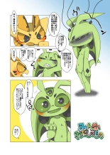 Minna Watashi no Mono : página 2