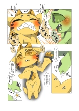 Minna Watashi no Mono : página 6