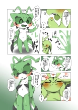 Minna Watashi no Mono : página 7