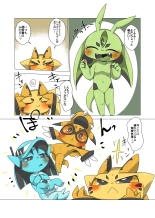 Minna Watashi no Mono : página 17