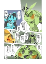 Minna Watashi no Mono : página 21