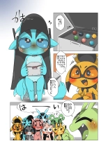 Minna Watashi no Mono : página 29