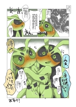 Minna Watashi no Mono : página 34