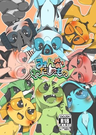 hentai Minna Watashi no Mono