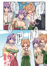 Minnade kozukuri gensokyo : página 3