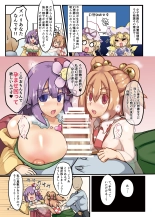 Minnade kozukuri gensokyo : página 4