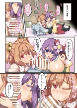 Minnade kozukuri gensokyo : página 5