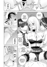 Mishiranu  Harem ch. 1-8?Mi Harem de Hermanas Cap. 1-8 : página 98