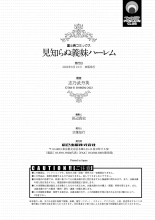 Mishiranu  Harem ch. 1-8?Mi Harem de Hermanas Cap. 1-8 : página 172