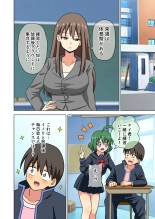 Mitari no Sono Ep.184-200?Japanese? : página 17