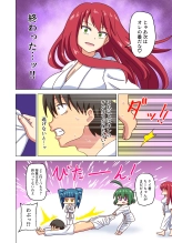 Mitari no Sono Tokuten Manga : página 18