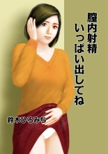 Mitsuana Shasei Ippai Dashitene : página 2