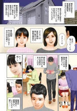 Mitsuana Shasei Ippai Dashitene : página 3