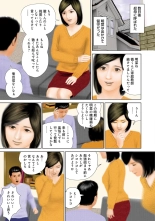 Mitsuana Shasei Ippai Dashitene : página 6
