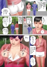 Mitsuana Shasei Ippai Dashitene : página 65