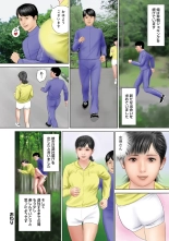 Mitsuana Shasei Ippai Dashitene : página 81
