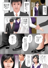 Mitsuana Shasei Ippai Dashitene : página 87