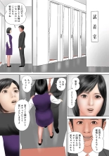 Mitsuana Shasei Ippai Dashitene : página 88