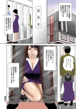 Mitsuana Shasei Ippai Dashitene : página 101
