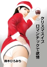 Mitsuana Shasei Ippai Dashitene : página 123