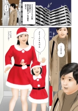 Mitsuana Shasei Ippai Dashitene : página 124