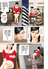 Mitsuana Shasei Ippai Dashitene : página 126