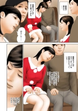 Mitsuana Shasei Ippai Dashitene : página 129