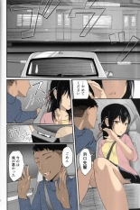 Mitsuha ~Netorare~  Colorized] : página 4