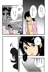 Mitsuha ~Netorare~  Colorized] : página 12