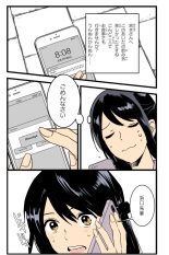 Mitsuha ~Netorare~  Colorized] : página 13