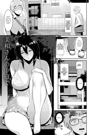 hentai Miwa-san no Nakaniwa de