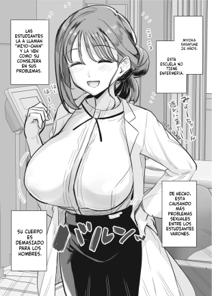 hentai MIYO CHAN SENSEI KAKU PAKO RIKI