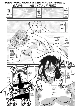 hentai La Magnolia en el Espejo del Agua Ch. 3
