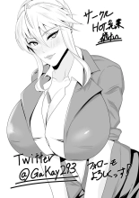Mizuki Shiranui no Mesu no Kao : página 23
