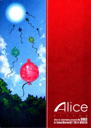 hentai Mizuryu Kei Land the 1st-7th day