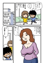 Mob-kao no Koushoku Danchizuma-tachi 2 Akogare no Hitozuma Yuriko-san : página 3