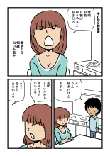 Mob-kao no Koushoku Danchizuma-tachi 2 Akogare no Hitozuma Yuriko-san : página 5