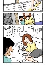 Mob-kao no Koushoku Danchizuma-tachi 2 Akogare no Hitozuma Yuriko-san : página 11