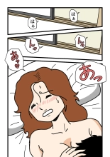 Mob-kao no Koushoku Danchizuma-tachi 2 Akogare no Hitozuma Yuriko-san : página 13