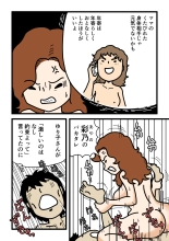 Mob-kao no Koushoku Danchizuma-tachi 2 Akogare no Hitozuma Yuriko-san : página 49