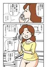 Mob-kao no Koushoku Danchizuma-tachi 2 Akogare no Hitozuma Yuriko-san : página 52