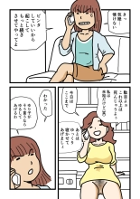 Mob-kao no Koushoku Danchizuma-tachi 2 Akogare no Hitozuma Yuriko-san : página 53