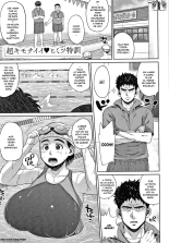 Mochimochi MesuNiku Wakazuma Chichishibori : página 22