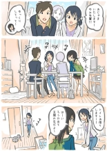 Molested by a Vacuum Cleaner - Junior's visit to the home - : página 3