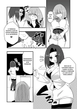 Mon Pe Niyoru Dansei Kyoushi Josou Choukyou Keikaku : página 8