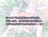 Monmusu Route Deluxe 4 : página 287