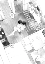 Monogatari no youni _ Like a Tale : página 45