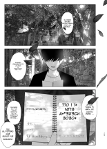 Monogatari no youni _ Like a Tale : página 258
