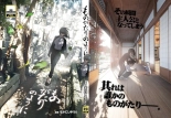 Monogatari no youni _ Like a Tale : página 288