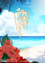Monshu-sama wa Atsuin desu! ~Otona no Dosukebe Taisou Hen~ : página 22
